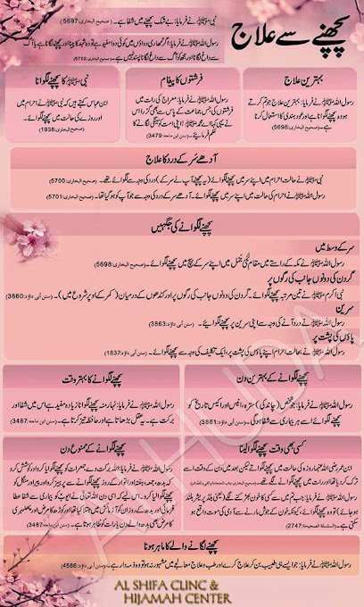 Hijama Center