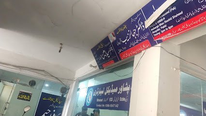 Peshawar Medical Laboratory