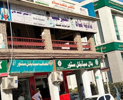 Dr Nadia Shah Al Khir Laboratory & Ultrasound