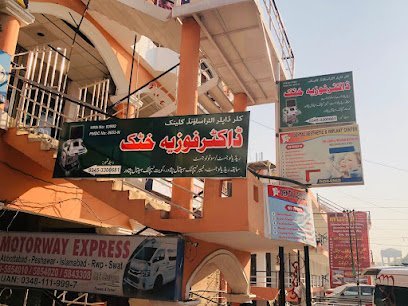 Dr Fouzia Khattak Ultrasound Clinic