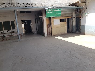 Marhaba Poly Clinic
