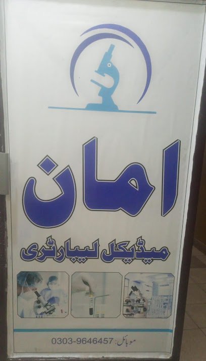 Aman Medical Laboratory