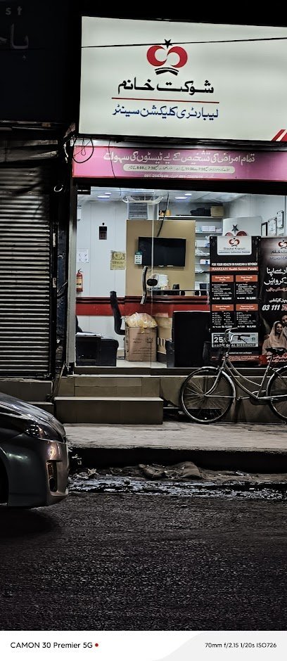 Shaukat Khanum Laboratory Collection Centre