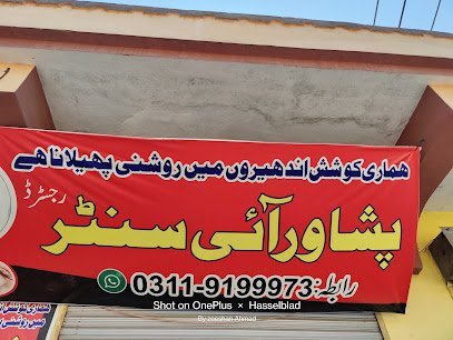 Peshawar Eye Center