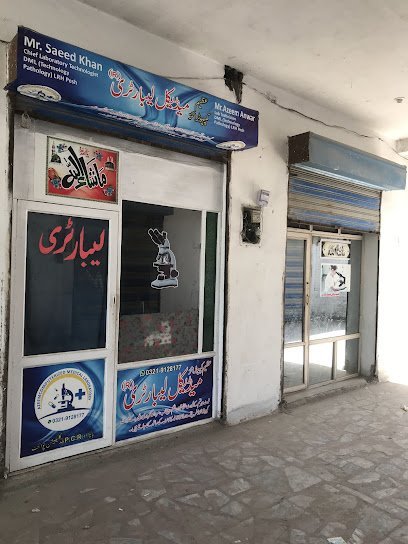 Azeem Computerized Medical Laboratory
