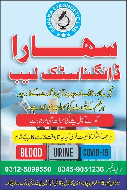 Sahara Diagnostic Lab