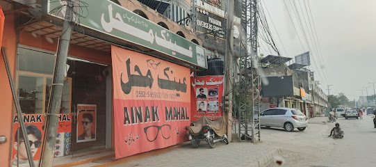 Ainak Mahal