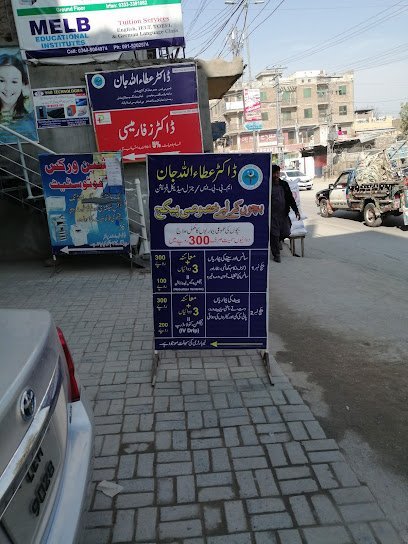 Tariq Medical Hall