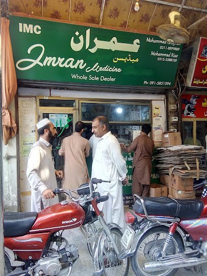 Imran Medicine Kth عمران میڈیسن