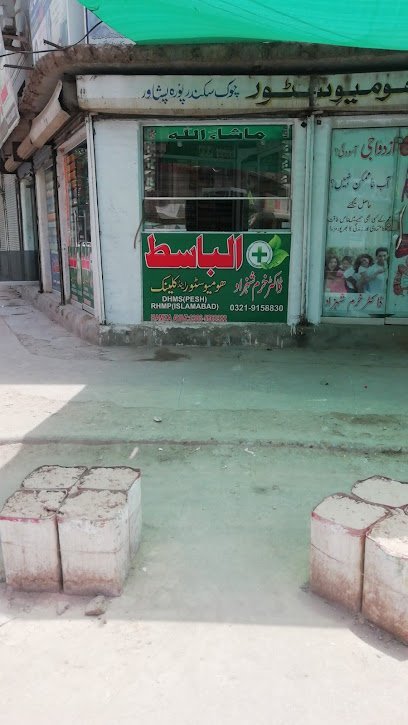 Al-Basit Homoeopathic Store