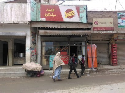 Al Shifa Medicine Store