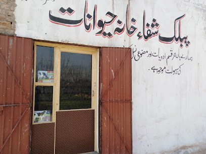 Public Veterinary Clinic