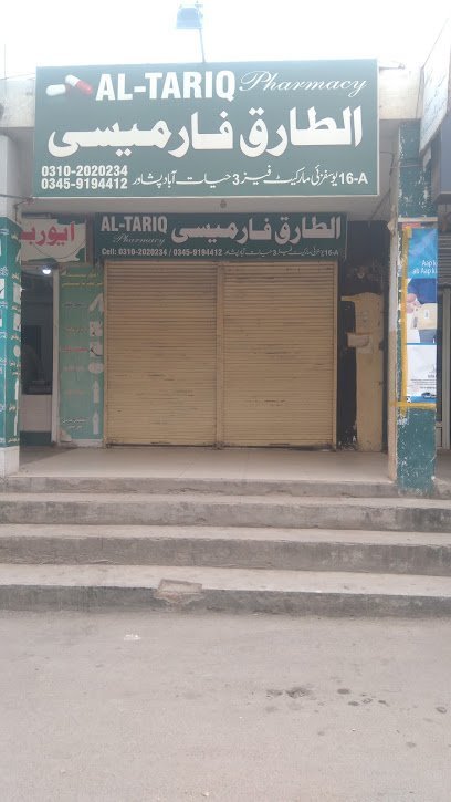 Al Tariq Pharmacy