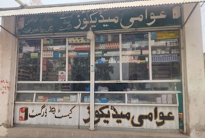 Awami Medicose Palosi