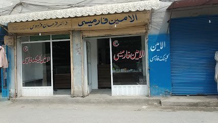 Al Amin Pharmacy