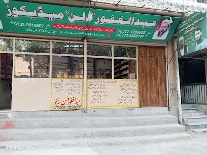 Abdul Ghafoor Dallan Pharmacy