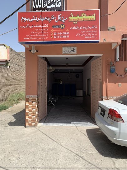Saeed Medical Centre & Maternity Home