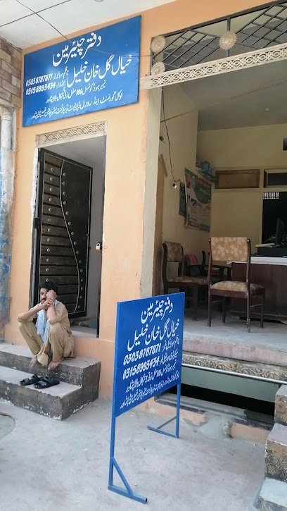 Bilal Medical Store