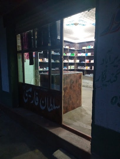 Sultan Super Store And Pharmacy