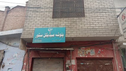 Palwasha Medical Store