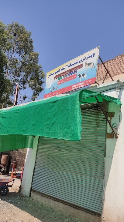 Pet Animal Clinic And Vaccination Shop
