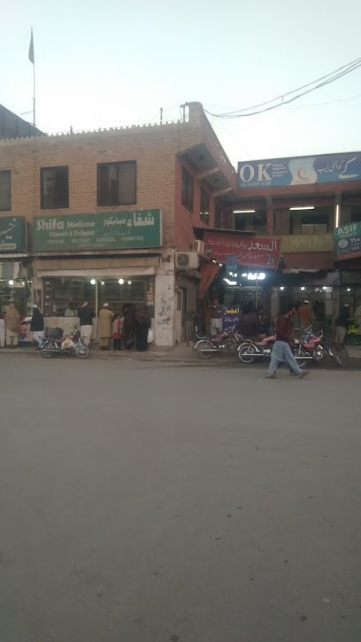 Shifa Medicose Chemist And Druggist