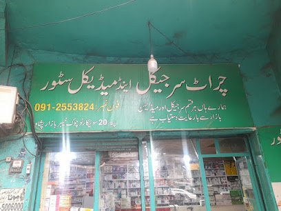 Cherat Surgical & Medical Store