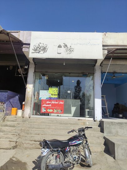 Sahara Medical Store And Cosmetics
