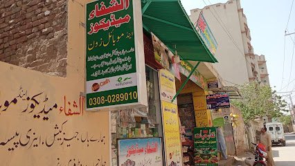 Al Shiffa Medicoze