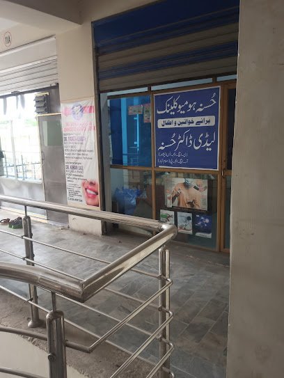 Husna Homeopathic Clinic