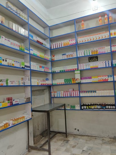 Ali Shan Pharmacy
