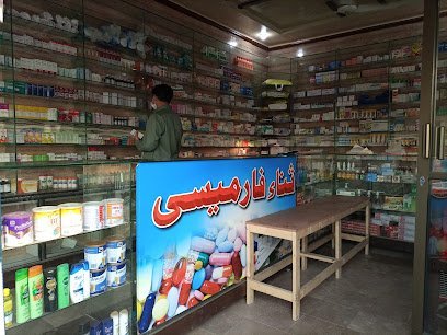 Sana Pharmacy