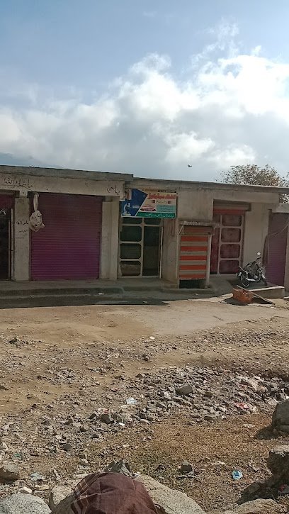Sher Ali Pharmacy