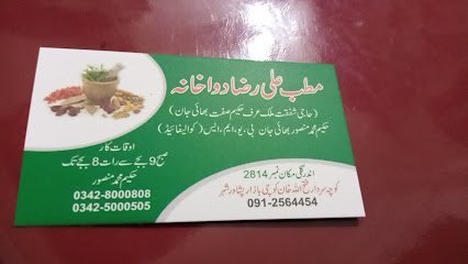 Ali Raza Dawakhana