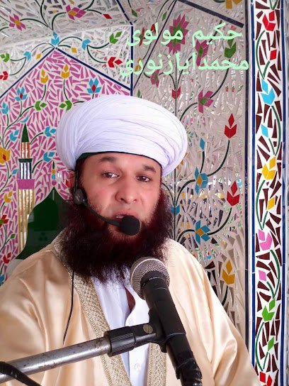 Noori Dawakhana