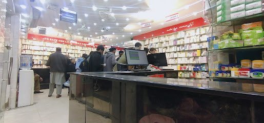 Umar Pharmacy - Lrh Branch