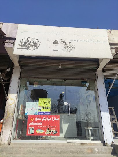 Sahara Medical Store