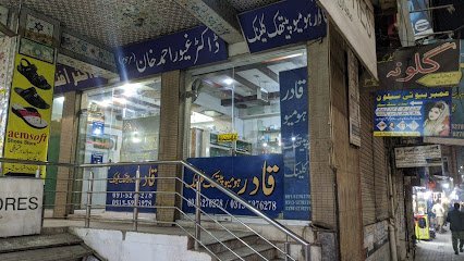 Qadir Homeopathic Clinic