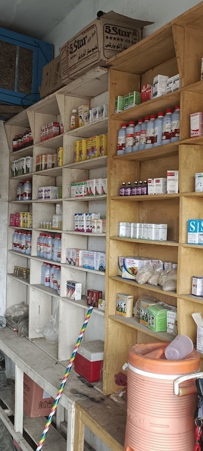 Doctor Muhammad Riaz Veterinary Clinic