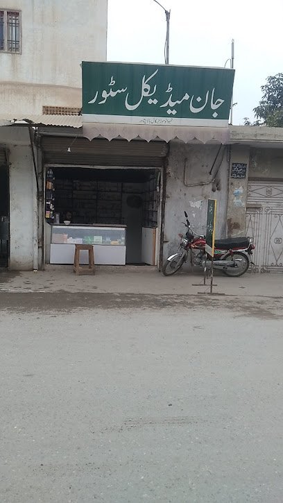 Jan Medical Store