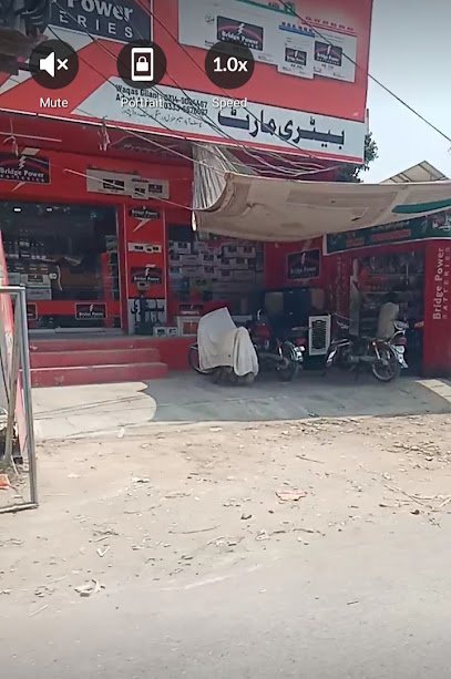 Battery Mart