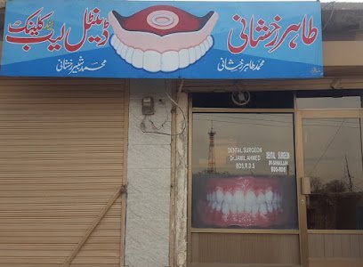 Tahir Rakhshani Dental Clinic