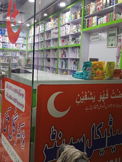 Doctor Medical And Dental Clinic