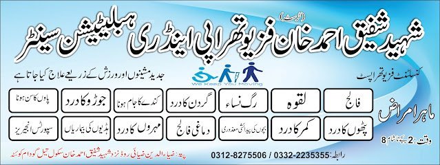 Hsb Physiotherapy And Rehabilitation Center