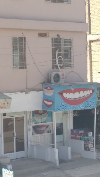 New Rakhshani Dental Clinic