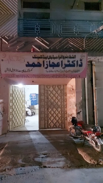 Al Shifa Iqra Clinic