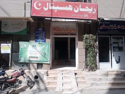 Rehan Hospital ریحان ہسپتال