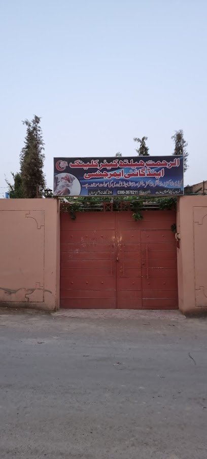 Al Rehmat Dental Clinic And Gynae Emergency