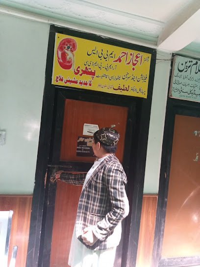 Lateef Kidney Stone Centre
