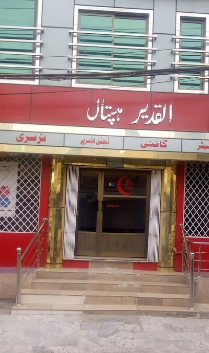 Al Qadeer Hospital
